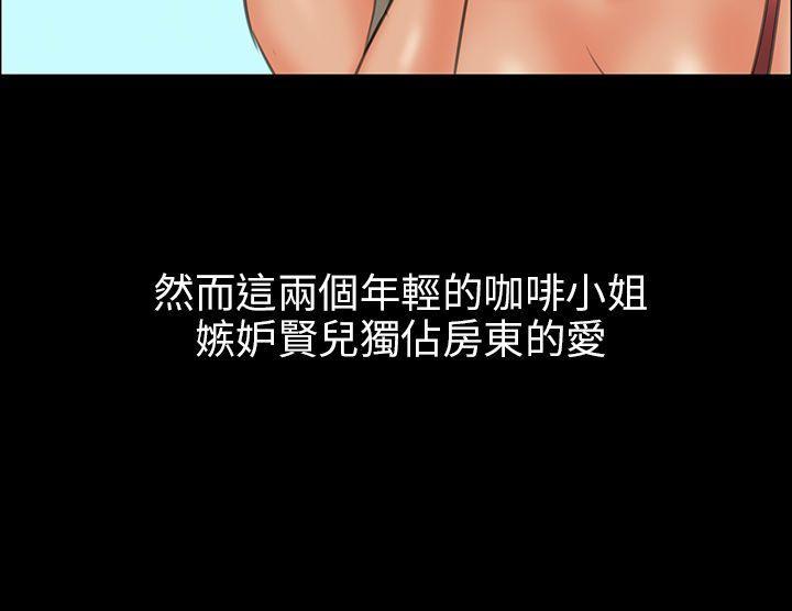 傀儡(俏女儿)，第8話，第 48 页