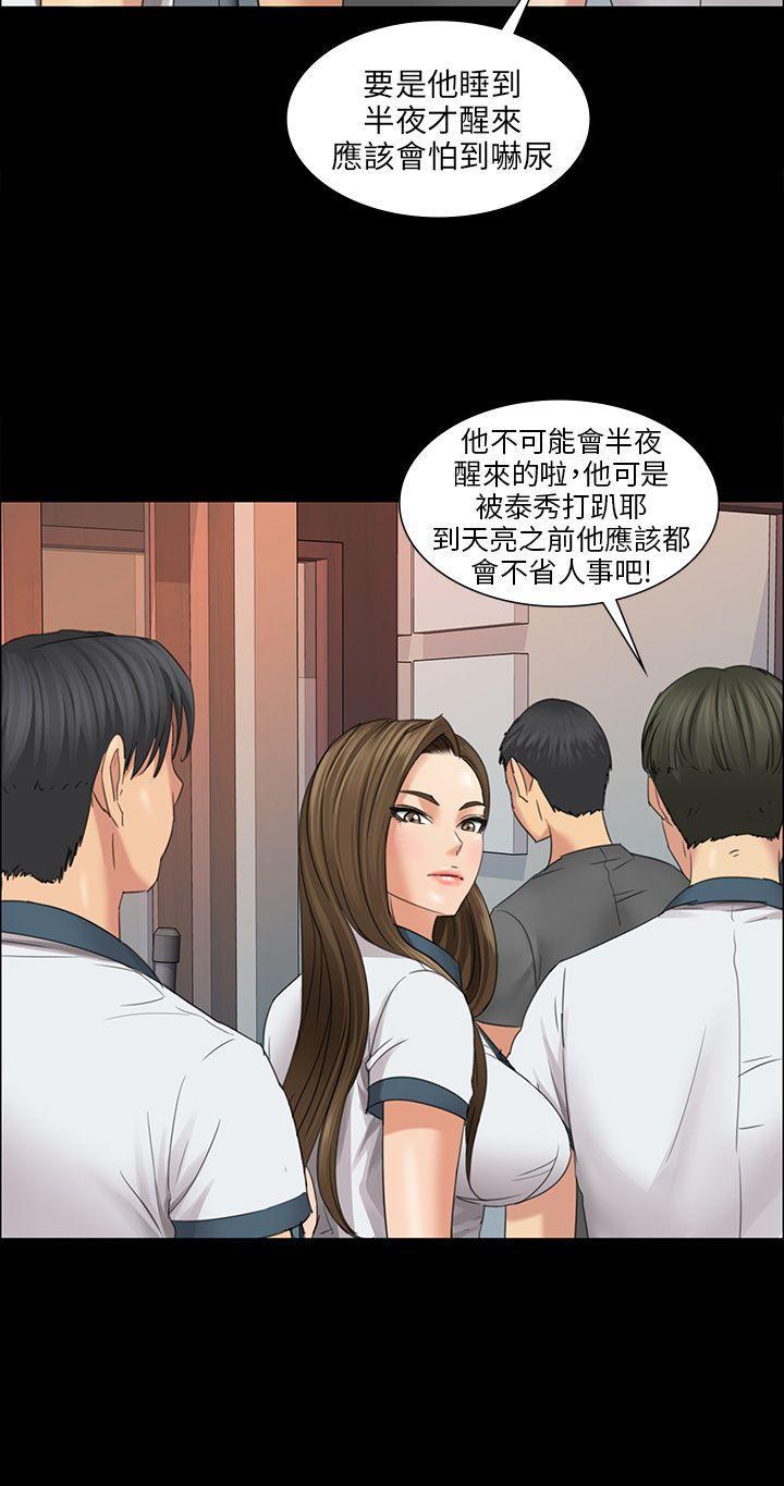 傀儡(俏女儿)，第8話，第 28 页