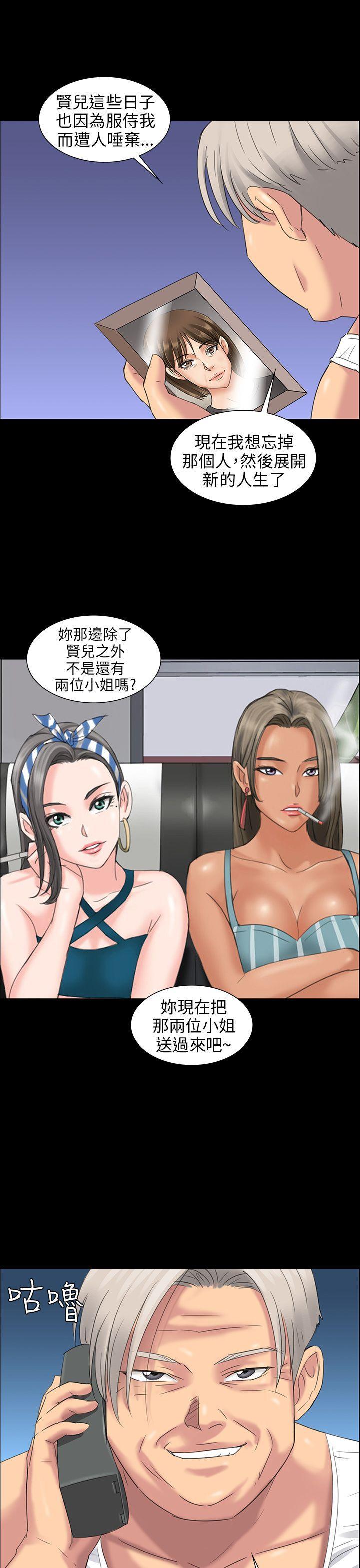 傀儡(俏女儿)，第8話，第 52 页