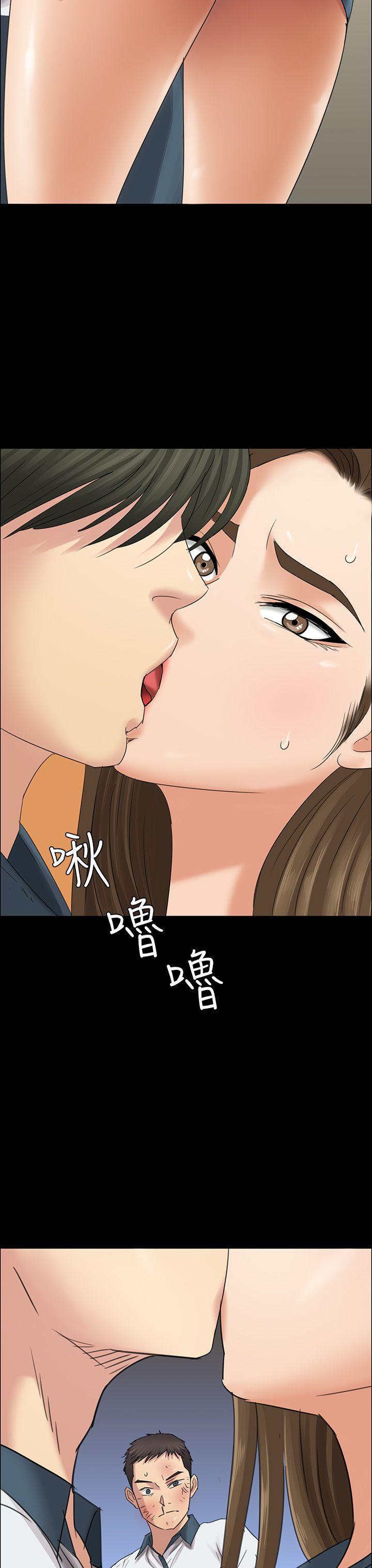 傀儡(俏女儿)，第8話，第 15 页