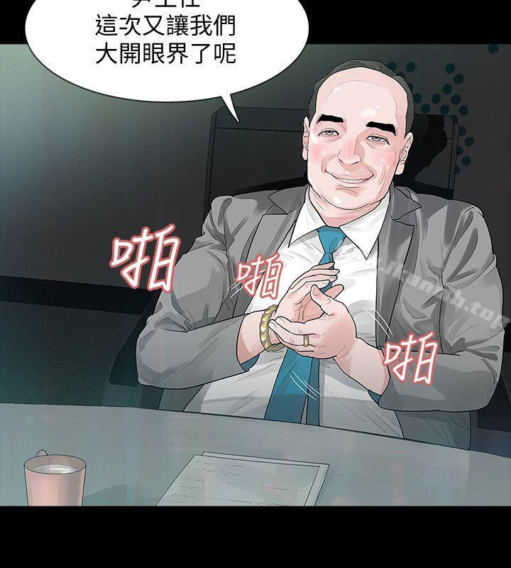 Revenge（复仇无删减），第1話-可疑的USB，第 5 页