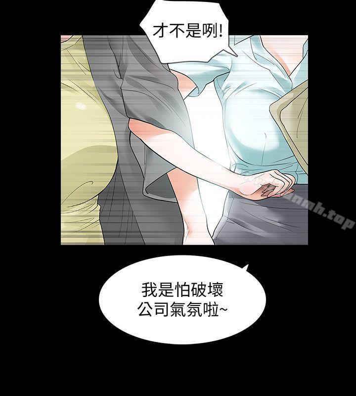Revenge（复仇无删减），第1話-可疑的USB，第 15 页