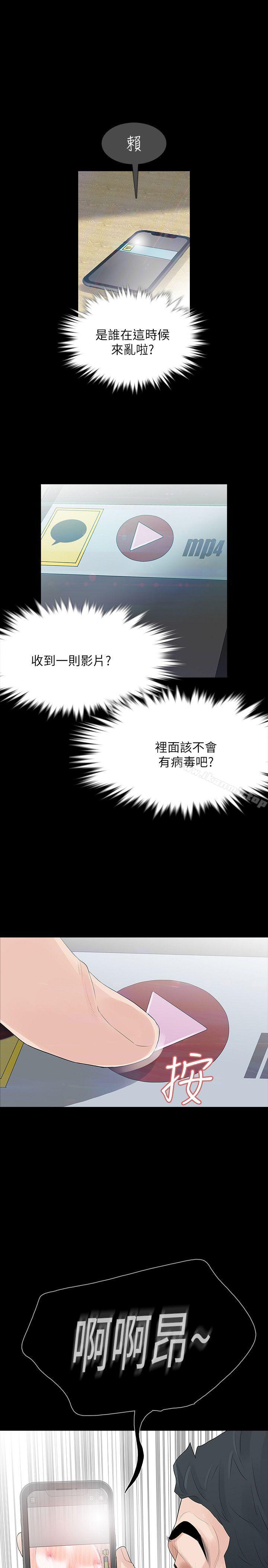 Revenge（复仇无删减），第2話-無法信任的警察，第 34 页