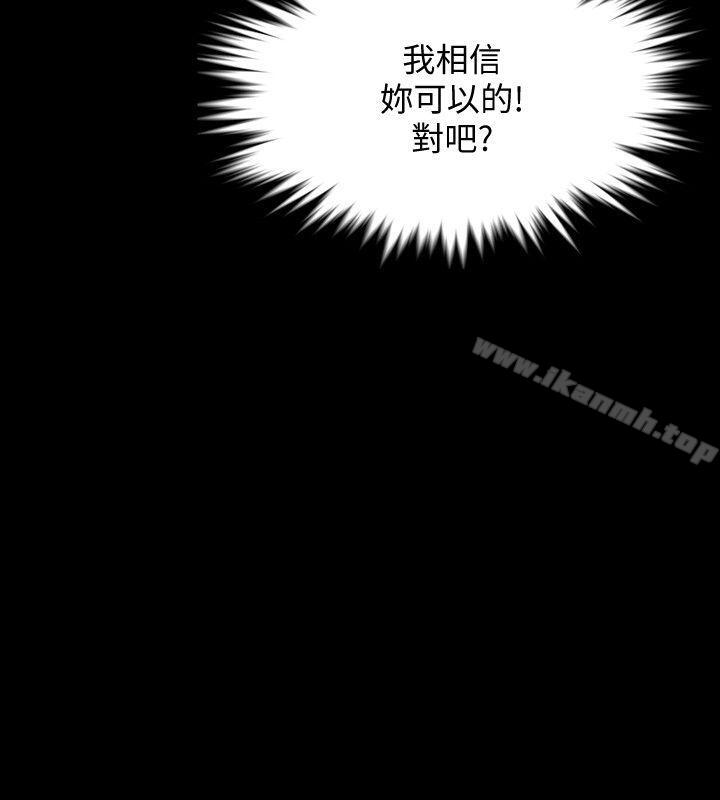Revenge（复仇无删减），第2話-無法信任的警察，第 12 页