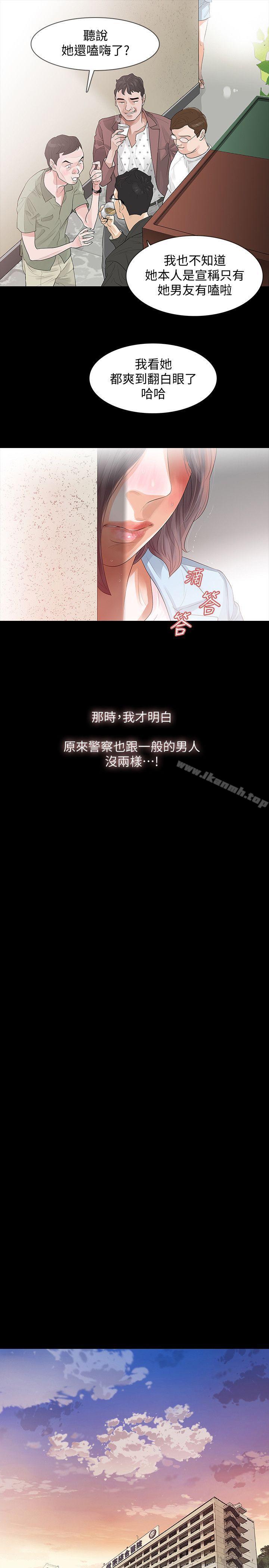 Revenge（复仇无删减），第2話-無法信任的警察，第 15 页