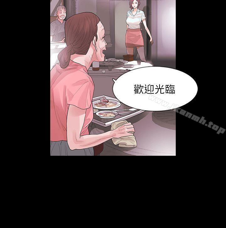 Revenge（复仇无删减），第3話-守護幸福，第 34 页