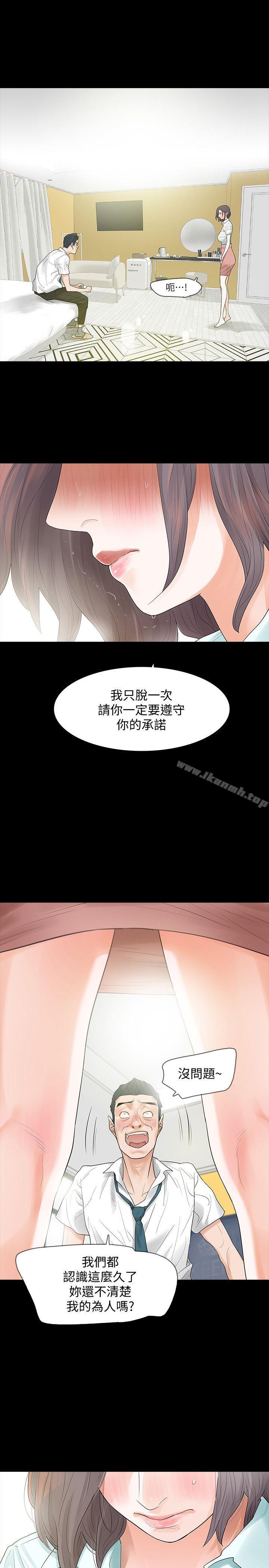 Revenge（复仇无删减），第4話-高主任的威脅，第 12 页