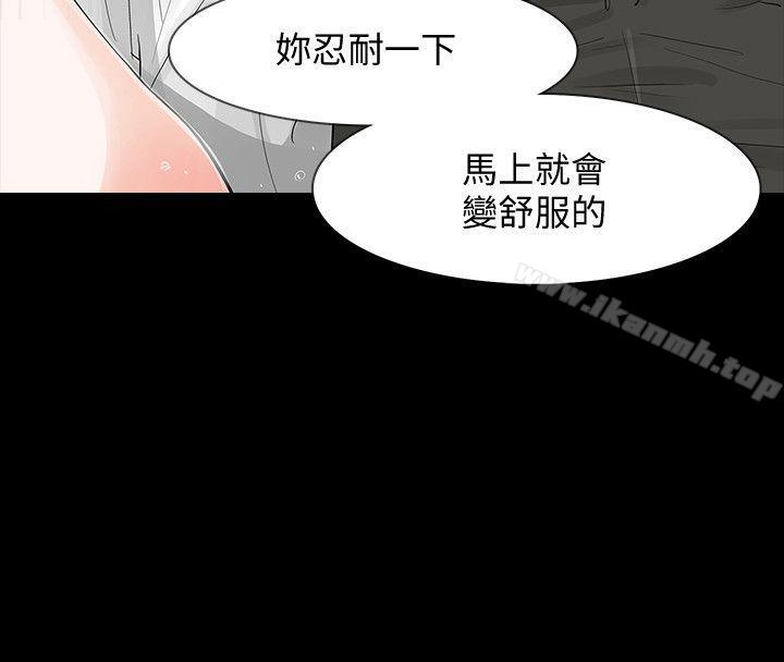Revenge（复仇无删减），第4話-高主任的威脅，第 28 页