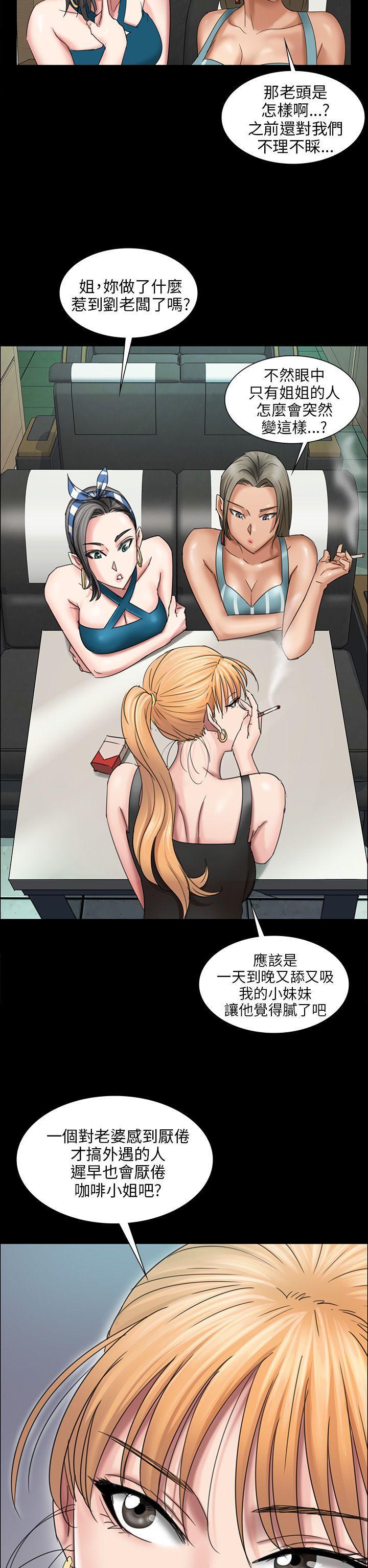 傀儡(俏女儿)，第9話，第 5 页