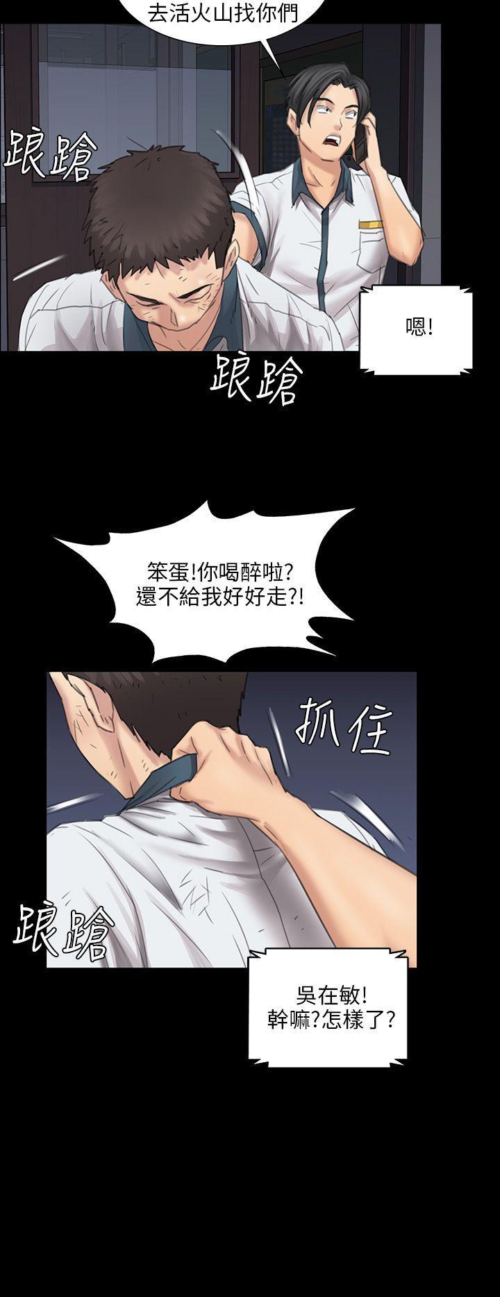 傀儡(俏女儿)，第9話，第 25 页
