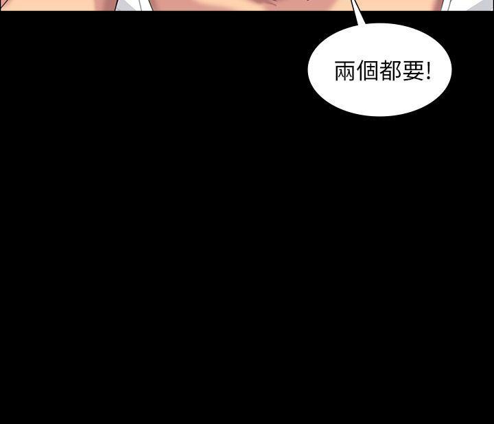 傀儡(俏女儿)，第9話，第 3 页