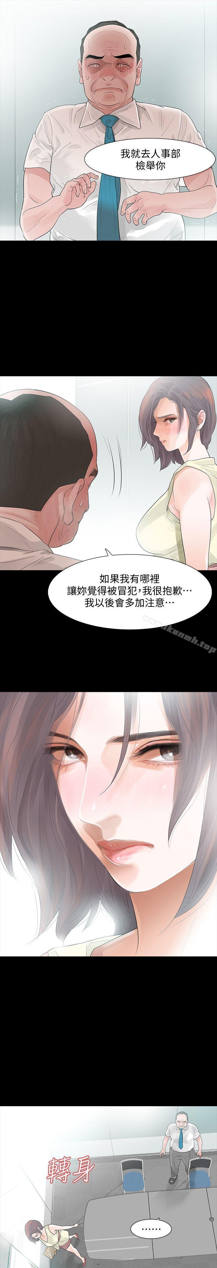 Revenge（复仇无删减），第5話-撲朔迷離，第 25 页