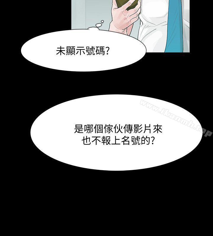 Revenge（复仇无删减），第5話-撲朔迷離，第 28 页