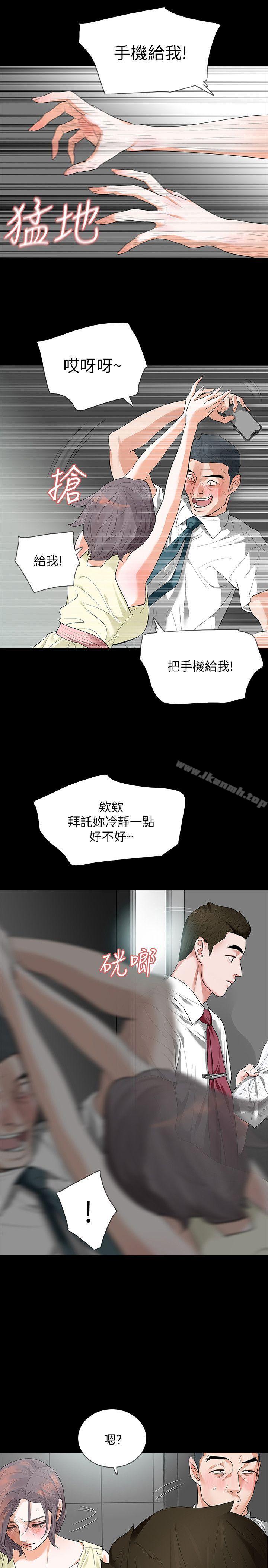 Revenge（复仇无删减），第6話-卑鄙的高主任，第 12 页