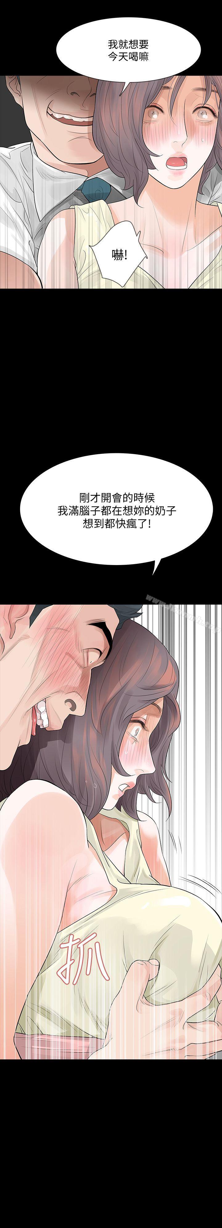 Revenge（复仇无删减），第6話-卑鄙的高主任，第 3 页