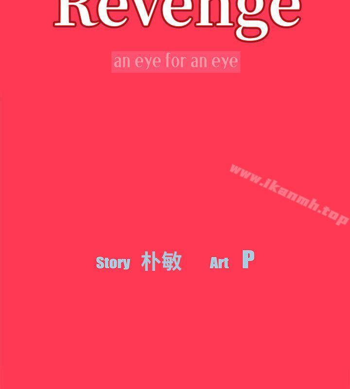 Revenge（复仇无删减），第7話-新的嫌疑人[1]，第 3 页