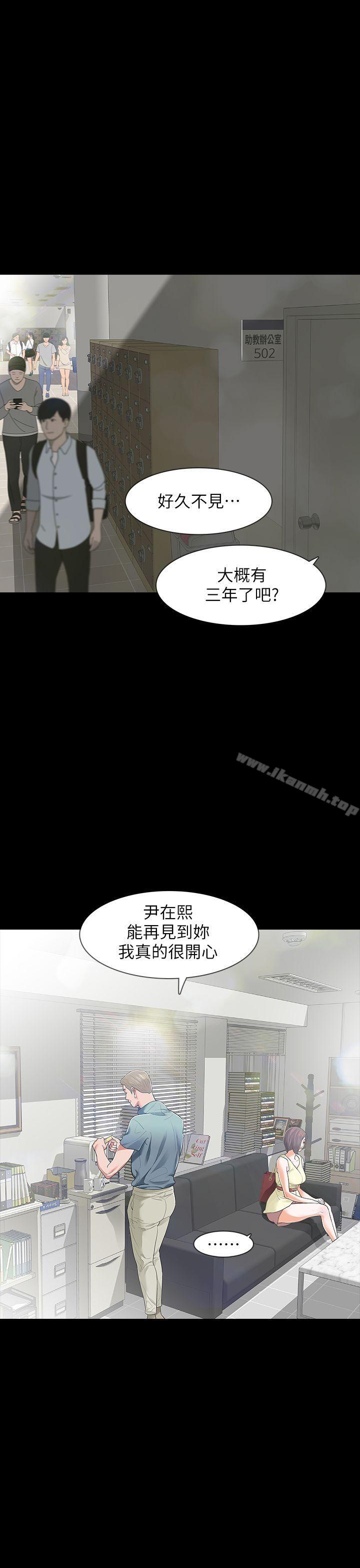 Revenge（复仇无删减），第8話-新的嫌疑人[2]，第 5 页