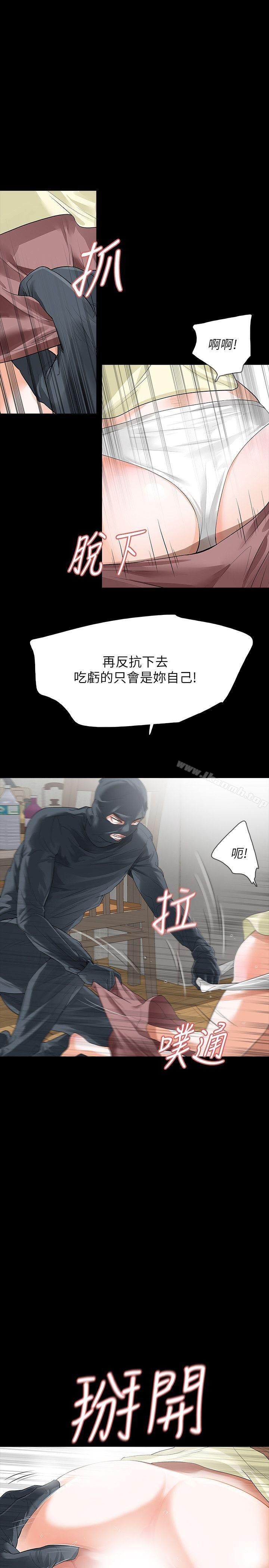 Revenge（复仇无删减），第9話-蒙面男子的真面目，第 8 页