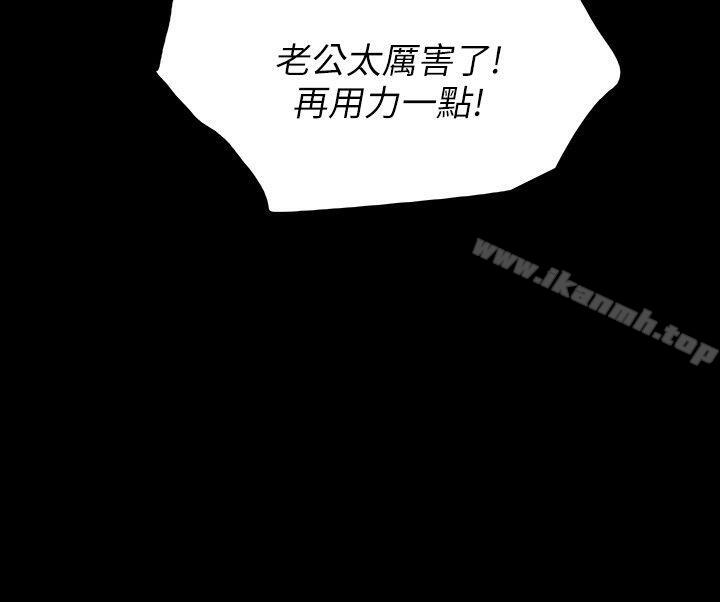 Revenge（复仇无删减），第10話-最佳A片，第 25 页