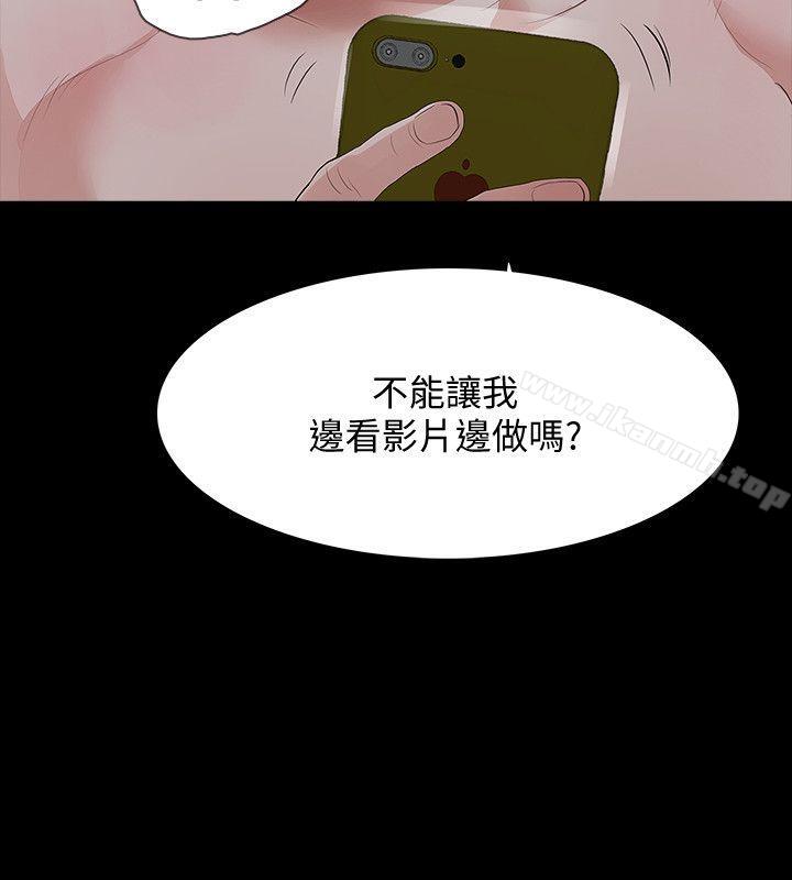 Revenge（复仇无删减），第10話-最佳A片，第 17 页