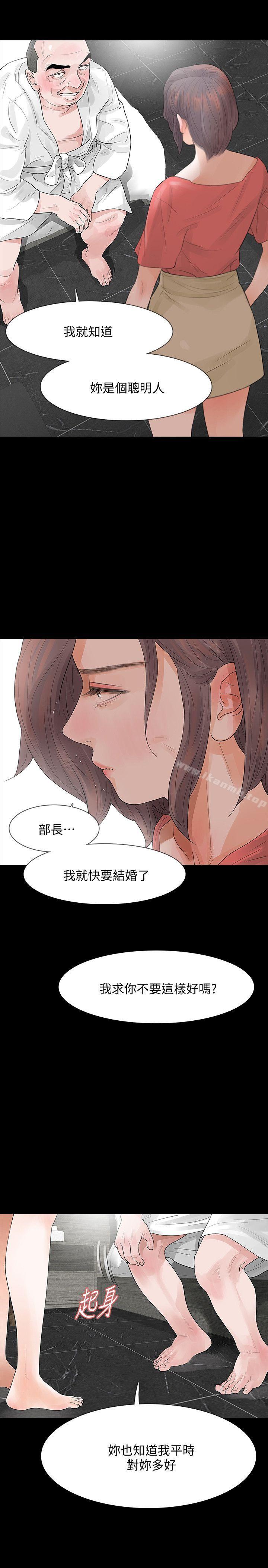 Revenge（复仇无删减），第11話-很會搖的尹主任，第 25 页