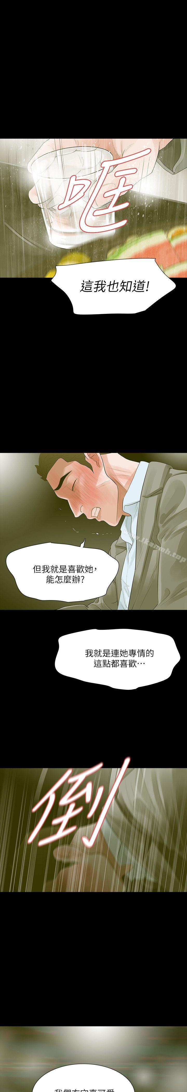 Revenge（复仇无删减），第12話-看著尹主任的另一雙眼睛，第 34 页