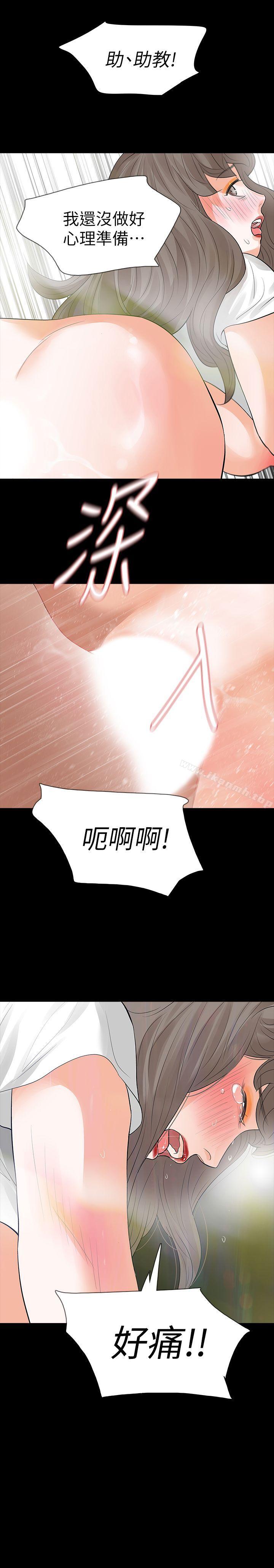 Revenge（复仇无删减），第13話-助教室裡傳來的淫叫聲，第 35 页