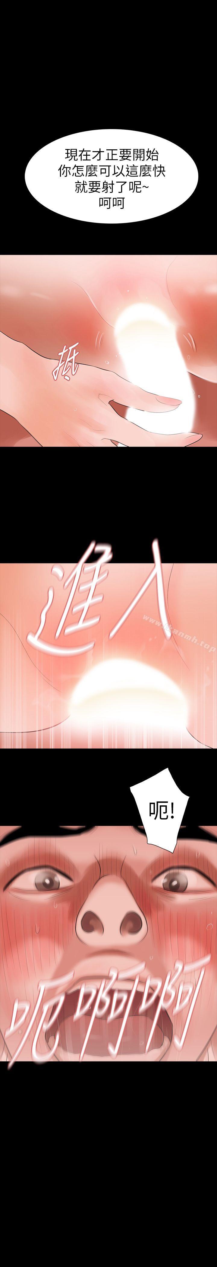 Revenge（复仇无删减），第13話-助教室裡傳來的淫叫聲，第 8 页