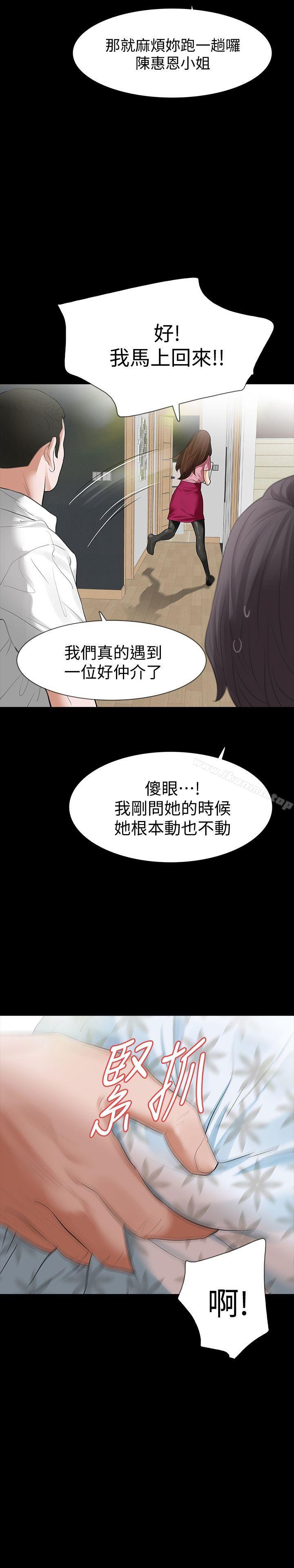 Revenge（复仇无删减），第14話-我想要在這裡抱抱妳，第 34 页