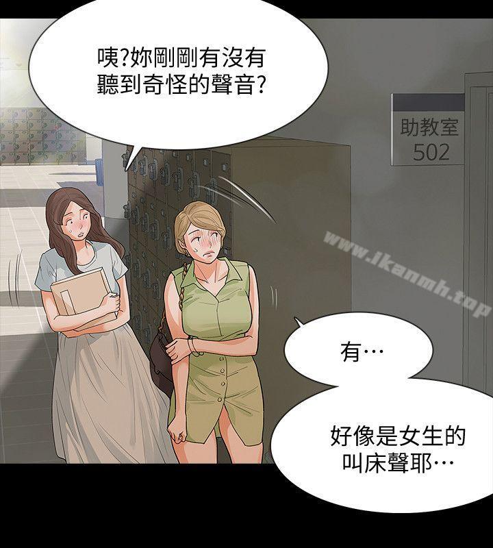 Revenge（复仇无删减），第14話-我想要在這裡抱抱妳，第 5 页