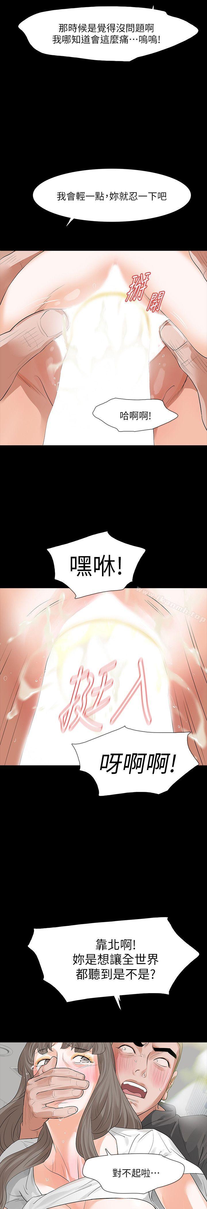 Revenge（复仇无删减），第14話-我想要在這裡抱抱妳，第 8 页