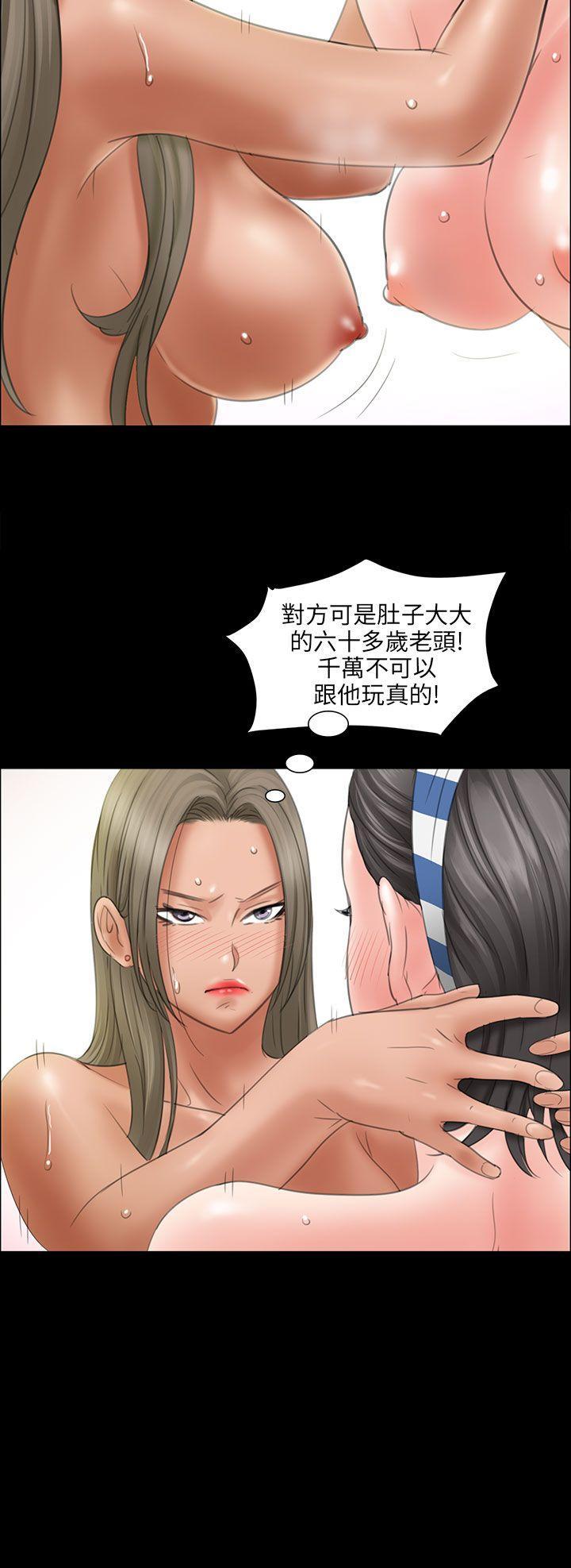 傀儡(俏女儿)，第10話，第 35 页