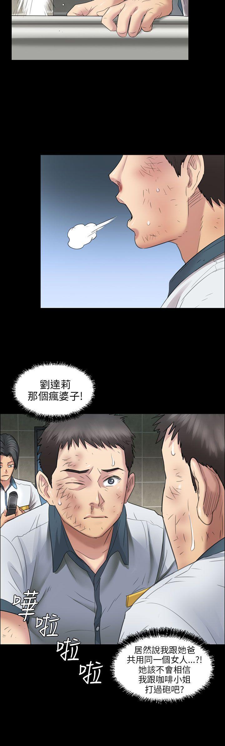 傀儡(俏女儿)，第10話，第 3 页