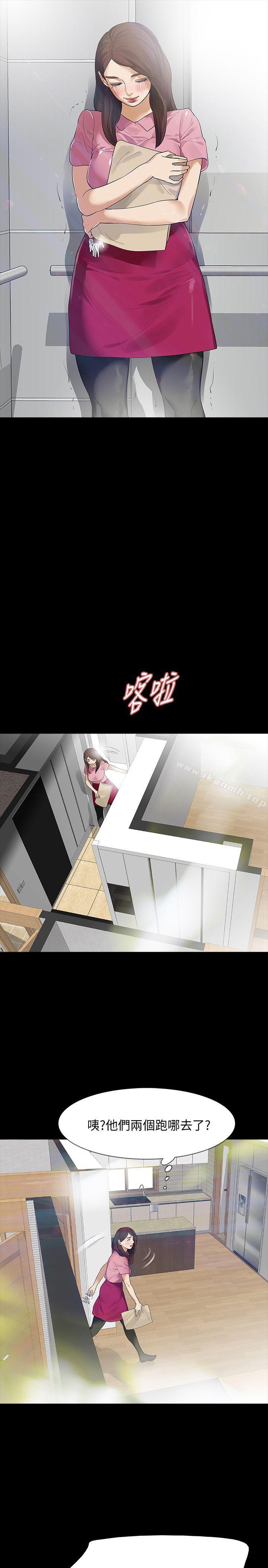 Revenge（复仇无删减），第15話-被別人看到怎麼辦?，第 6 页