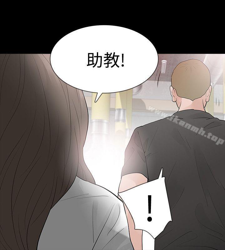 Revenge（复仇无删减），第15話-被別人看到怎麼辦?，第 31 页
