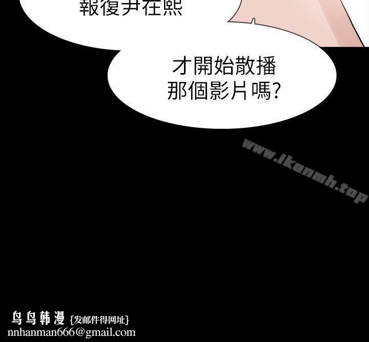Revenge（复仇无删减），第15話-被別人看到怎麼辦?，第 21 页