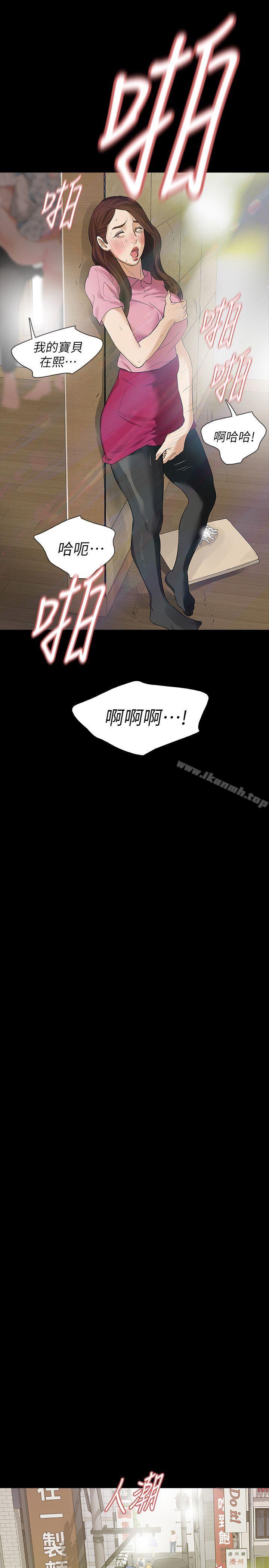 Revenge（复仇无删减），第15話-被別人看到怎麼辦?，第 12 页