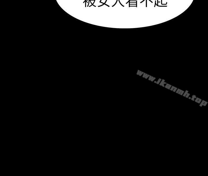 Revenge（复仇无删减），第15話-被別人看到怎麼辦?，第 29 页