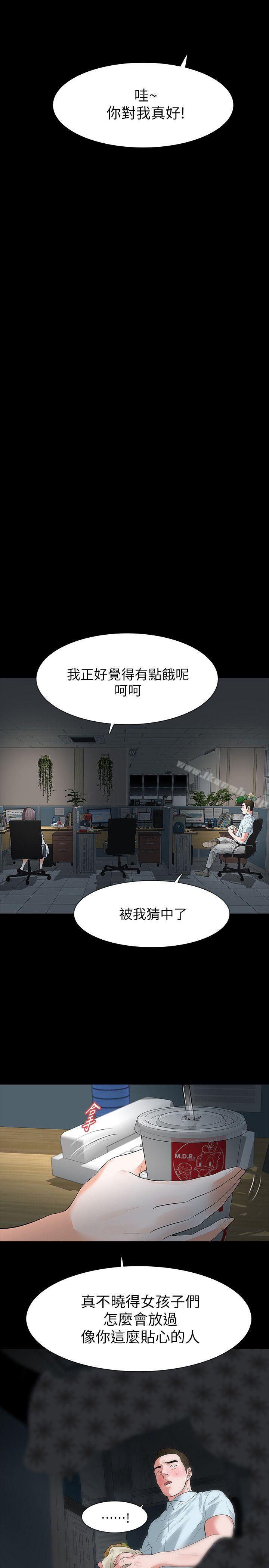 Revenge（复仇无删减），第16話-妳醒醒啊，前輩!，第 11 页