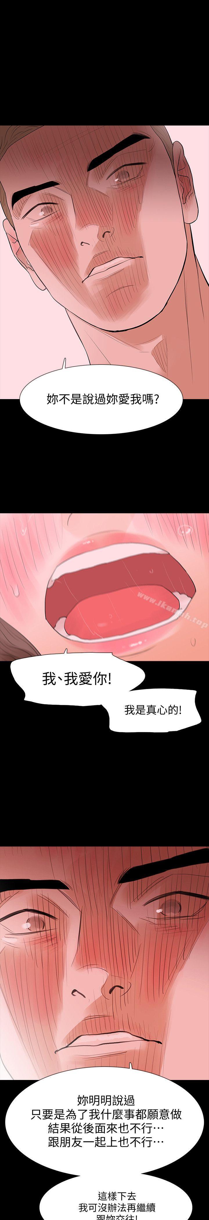 Revenge（复仇无删减），第17話-好東西要和好朋友分享，第 25 页