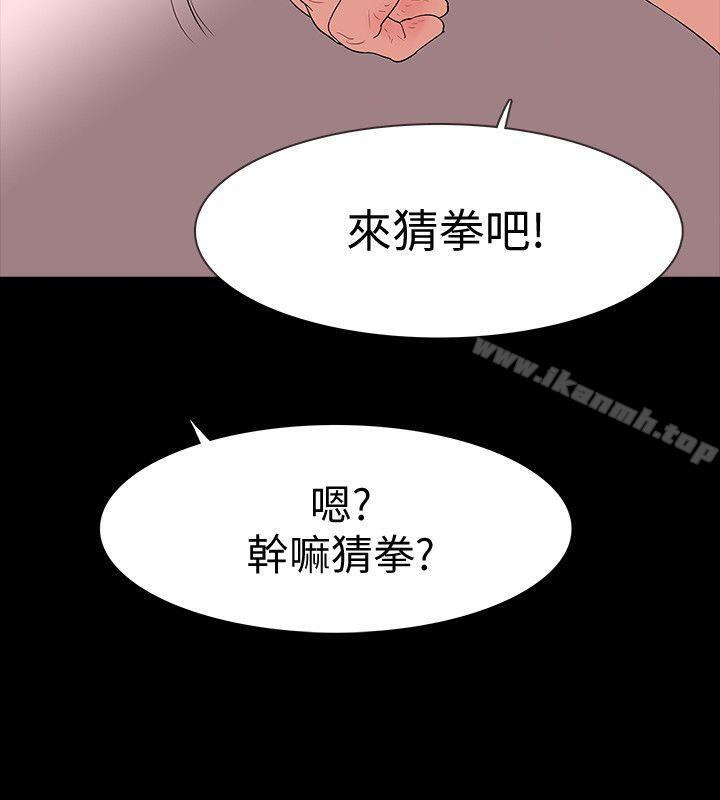 Revenge（复仇无删减），第17話-好東西要和好朋友分享，第 8 页