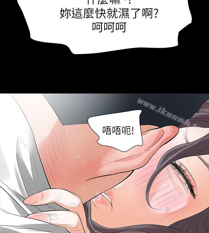 Revenge（复仇无删减），第19話-我現在就要吃了妳!，第 8 页