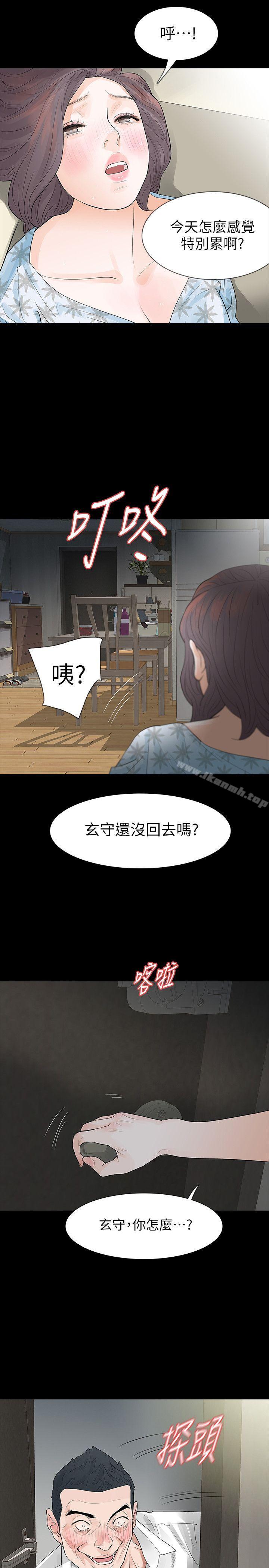Revenge（复仇无删减），第19話-我現在就要吃了妳!，第 3 页
