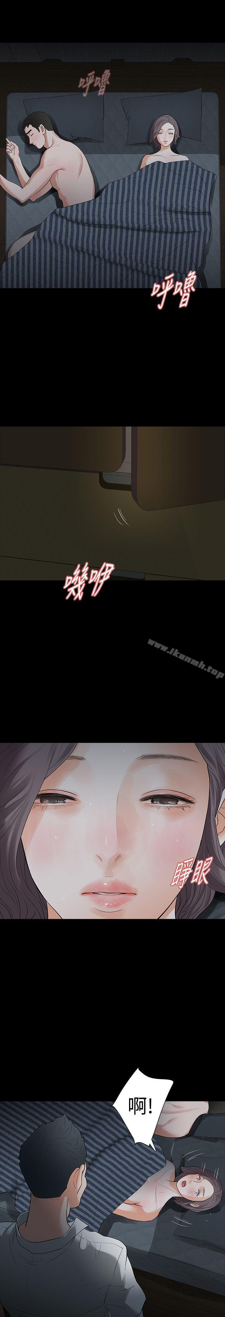 Revenge（复仇无删减），第20話-未婚夫睡著之後，第 5 页