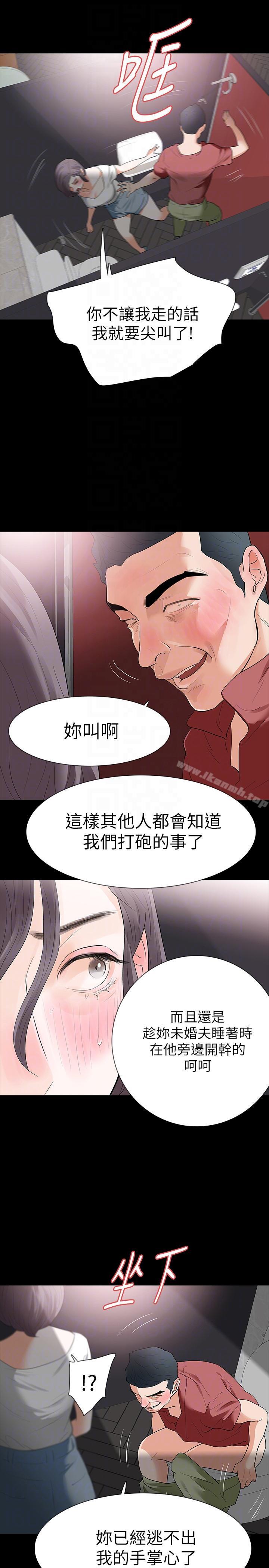 Revenge（复仇无删减），第21話-還沒爽夠怎麼能走?，第 15 页
