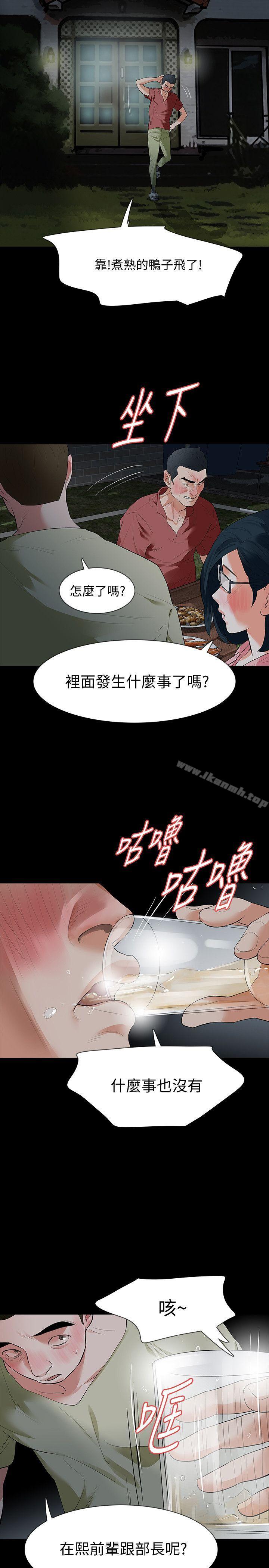 Revenge（复仇无删减），第22話-讓在熙喘不過氣的男人們，第 5 页