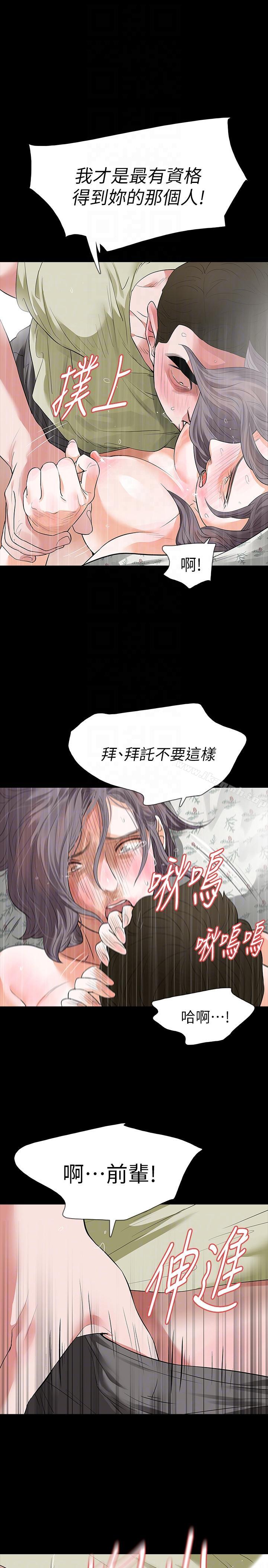 Revenge（复仇无删减），第23話-不斷重播的惡夢，第 11 页