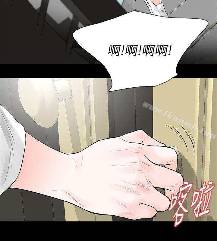 Revenge（复仇无删减），第23話-不斷重播的惡夢，第 28 页
