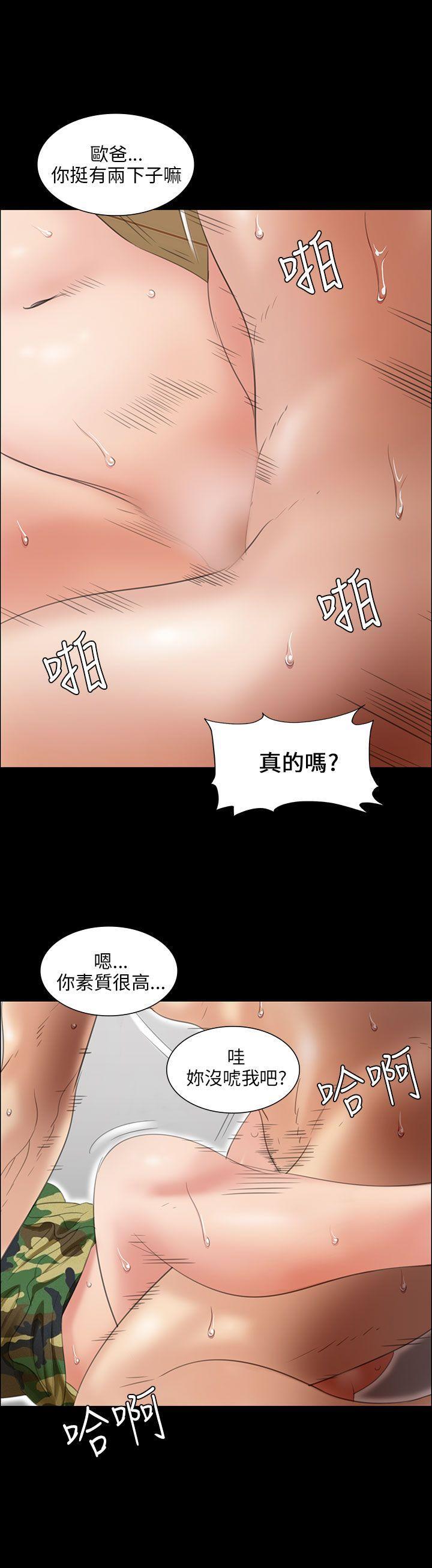 傀儡(俏女儿)，第11話，第 35 页