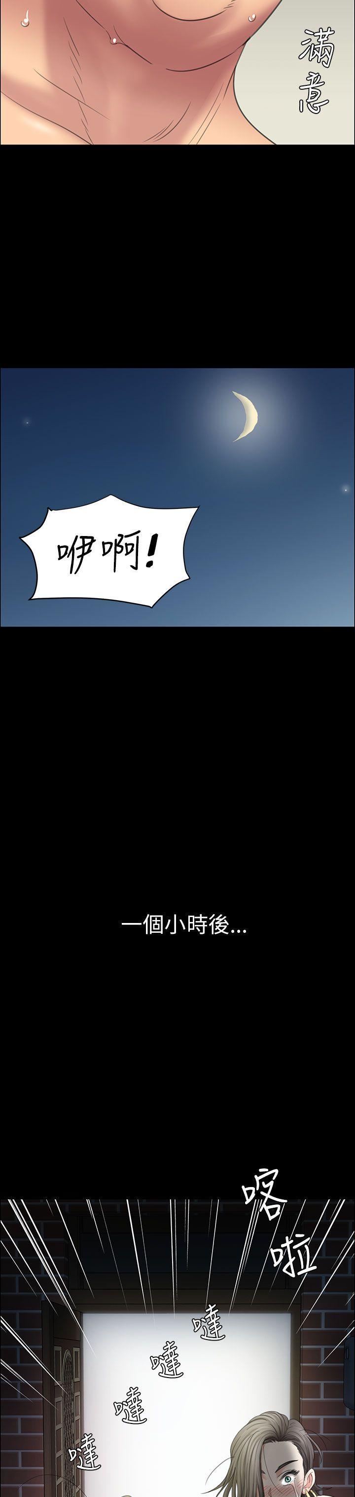 傀儡(俏女儿)，第11話，第 48 页